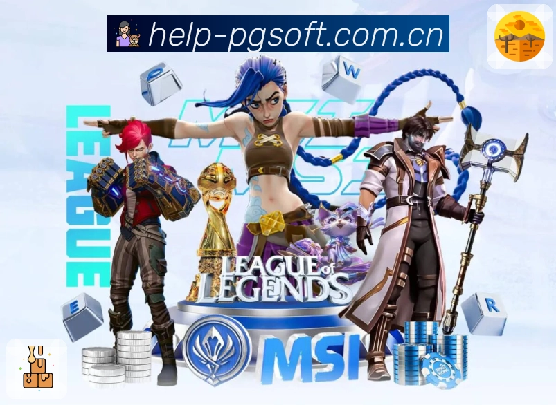 PG游戏赛程管理App